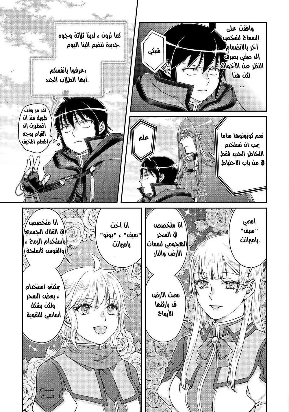 Chapter Image 5