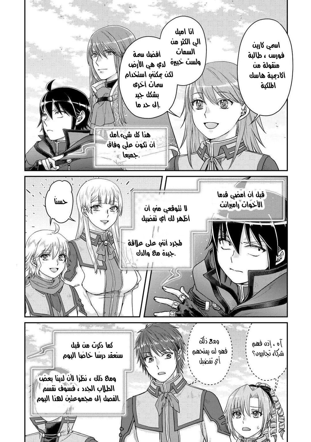 Chapter Image 6