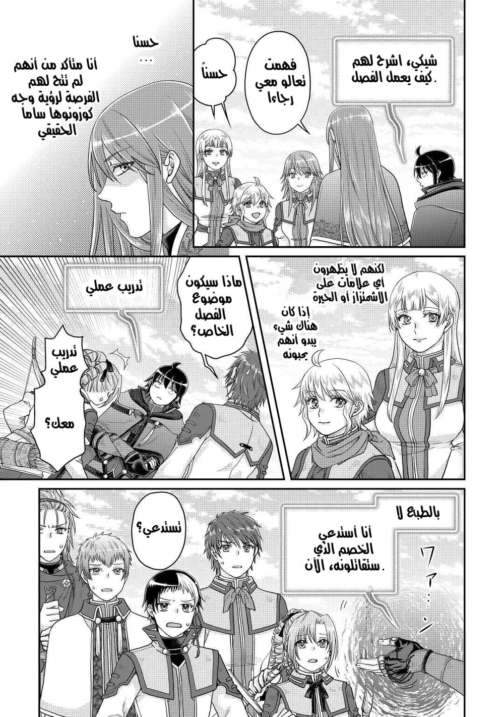 Chapter Image 7