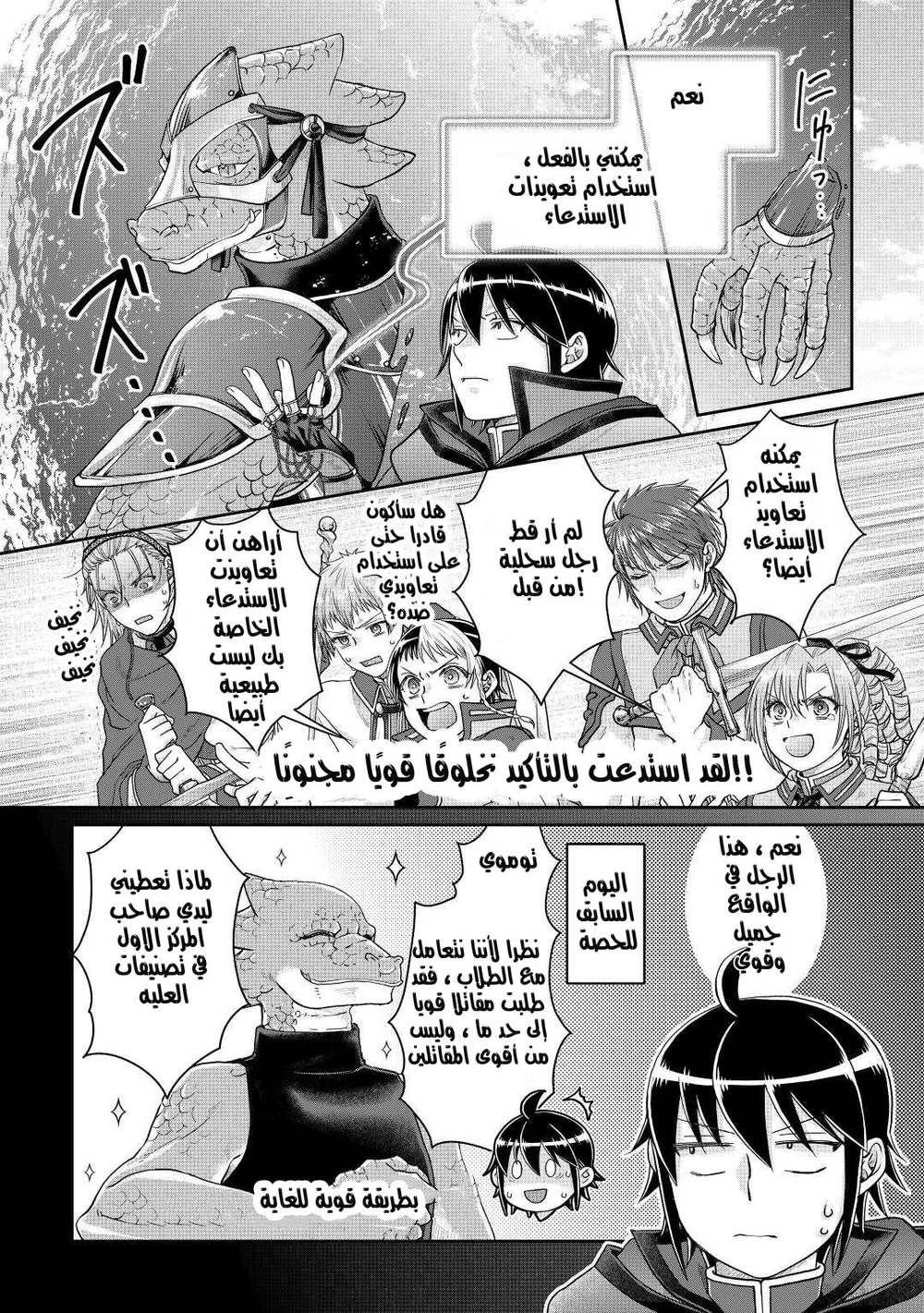 Chapter Image 8
