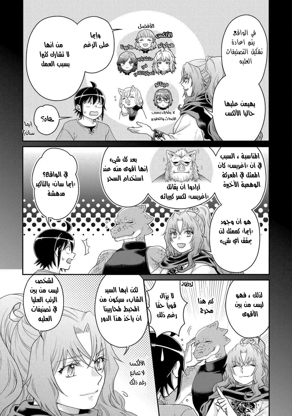 Chapter Image 9