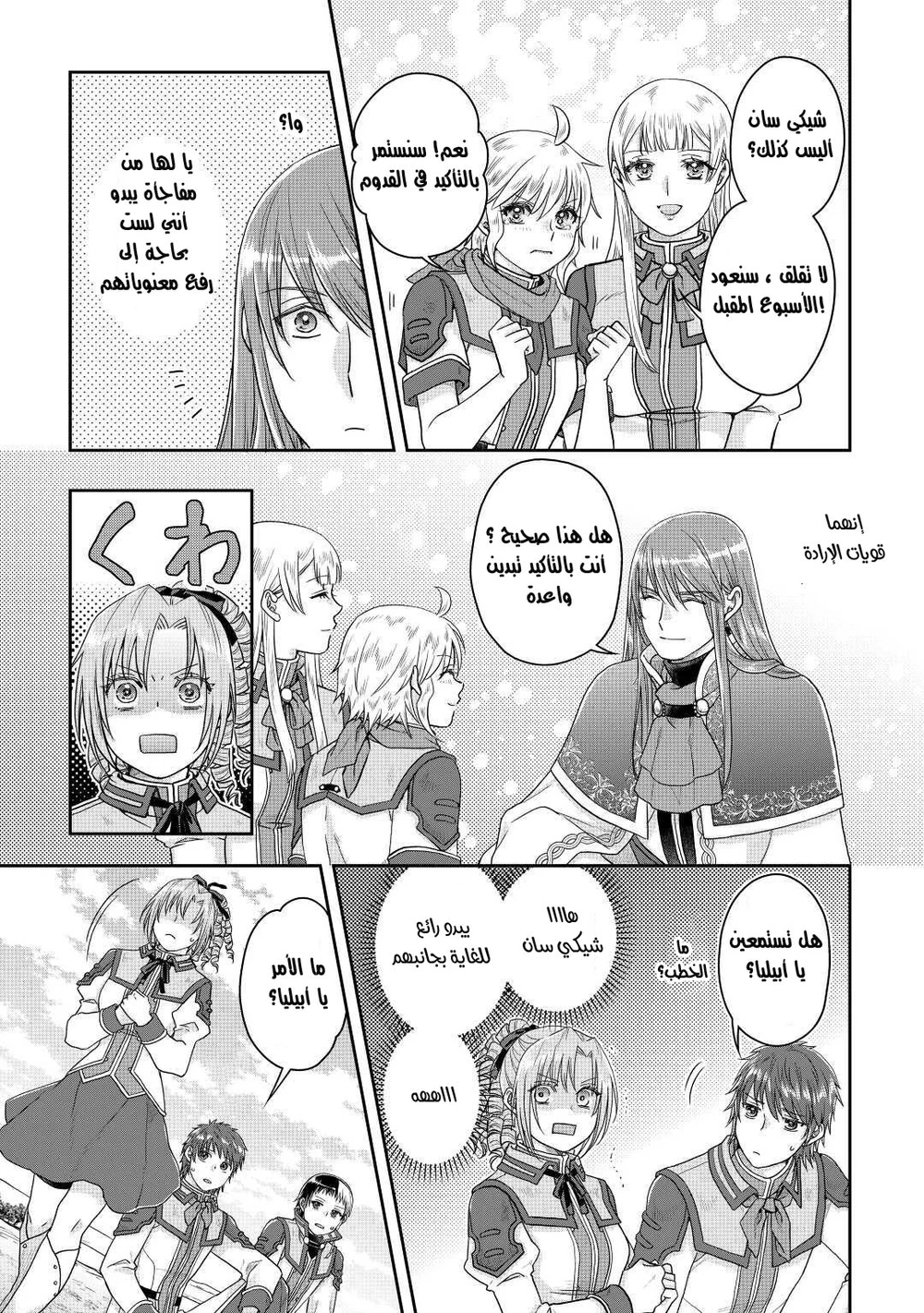 Chapter Image 1