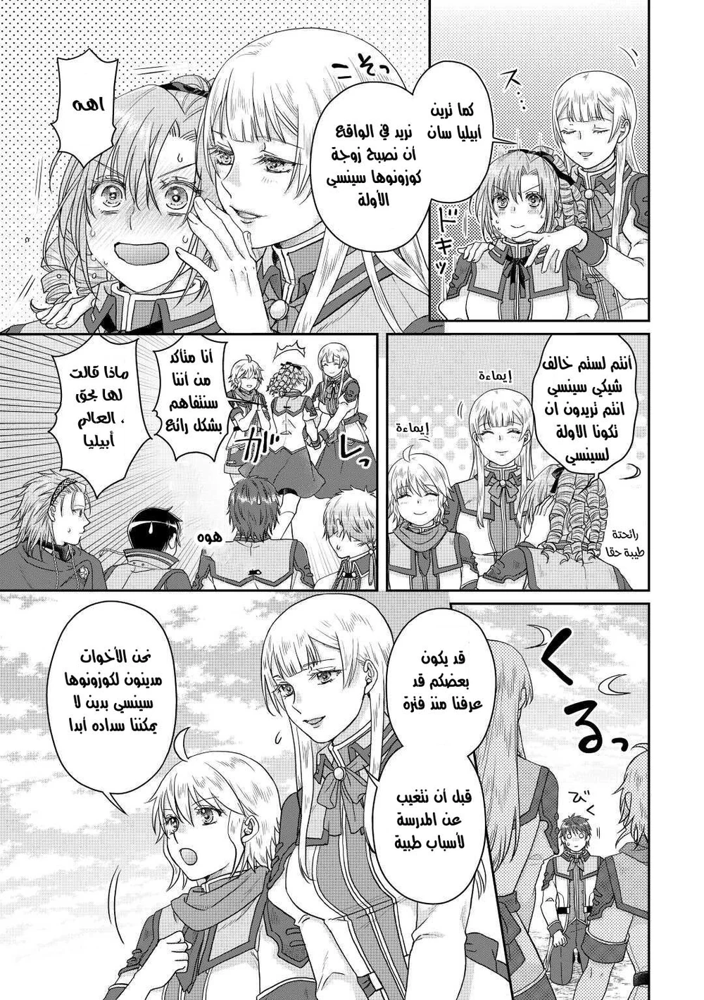 Chapter Image 3