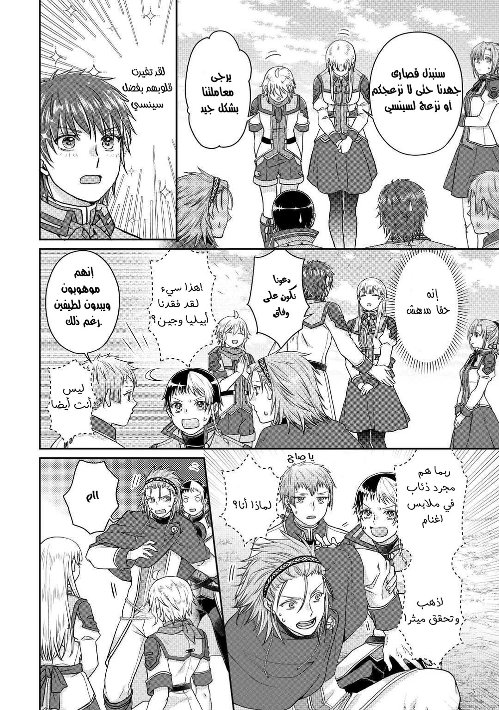 Chapter Image 4