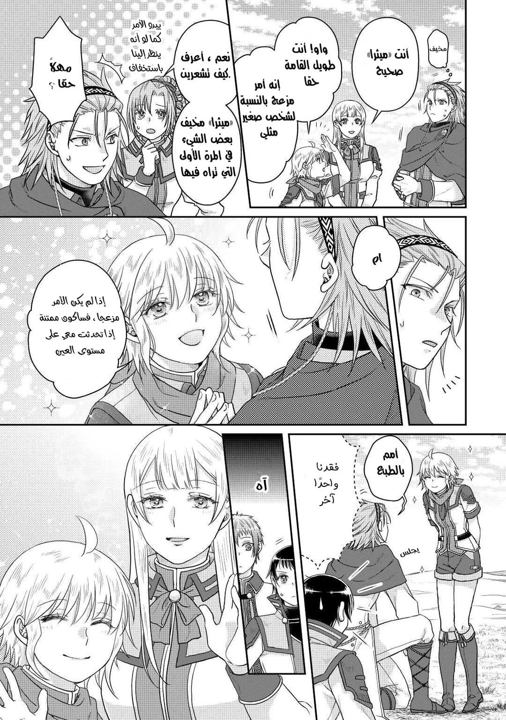 Chapter Image 5
