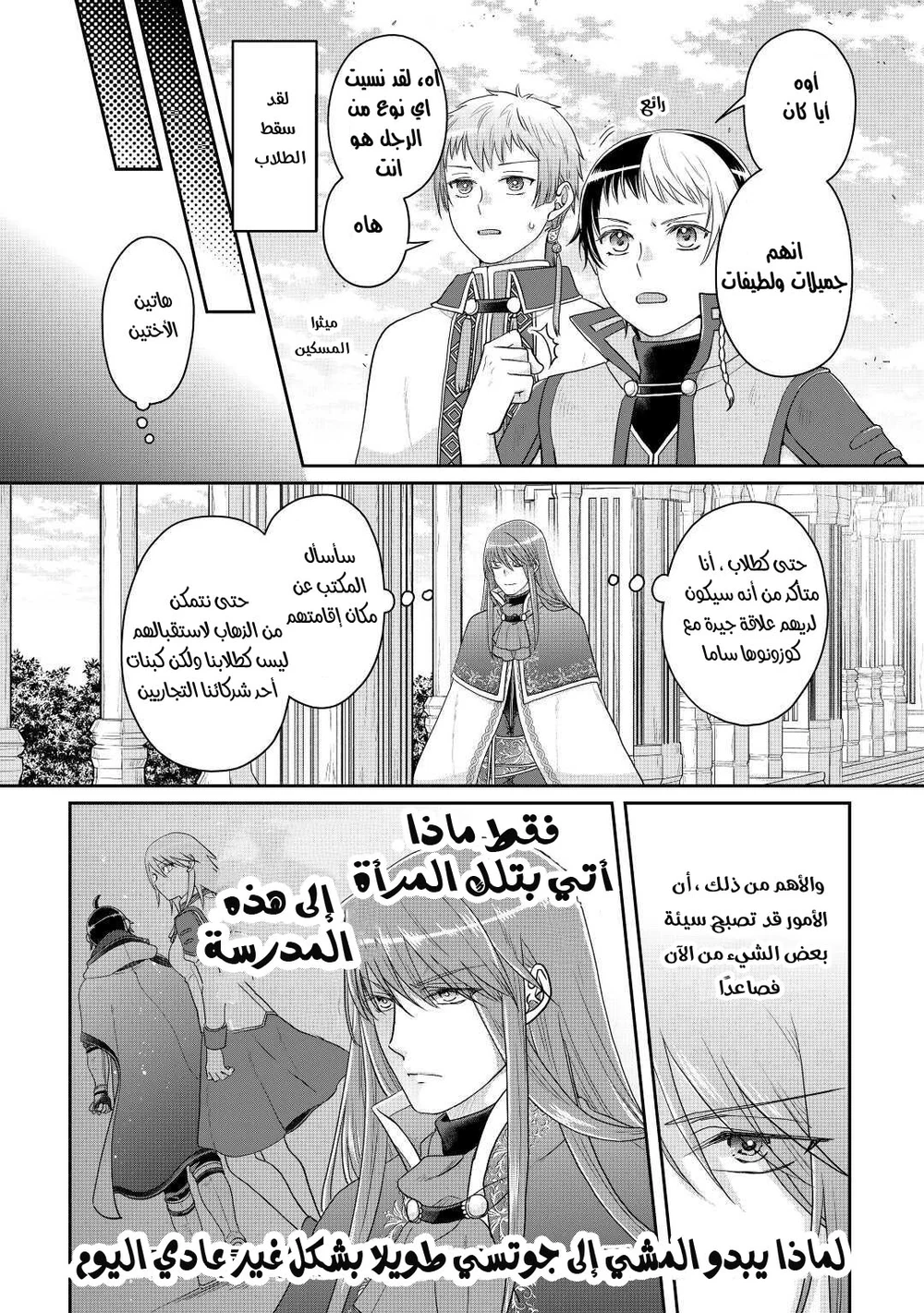 Chapter Image 6