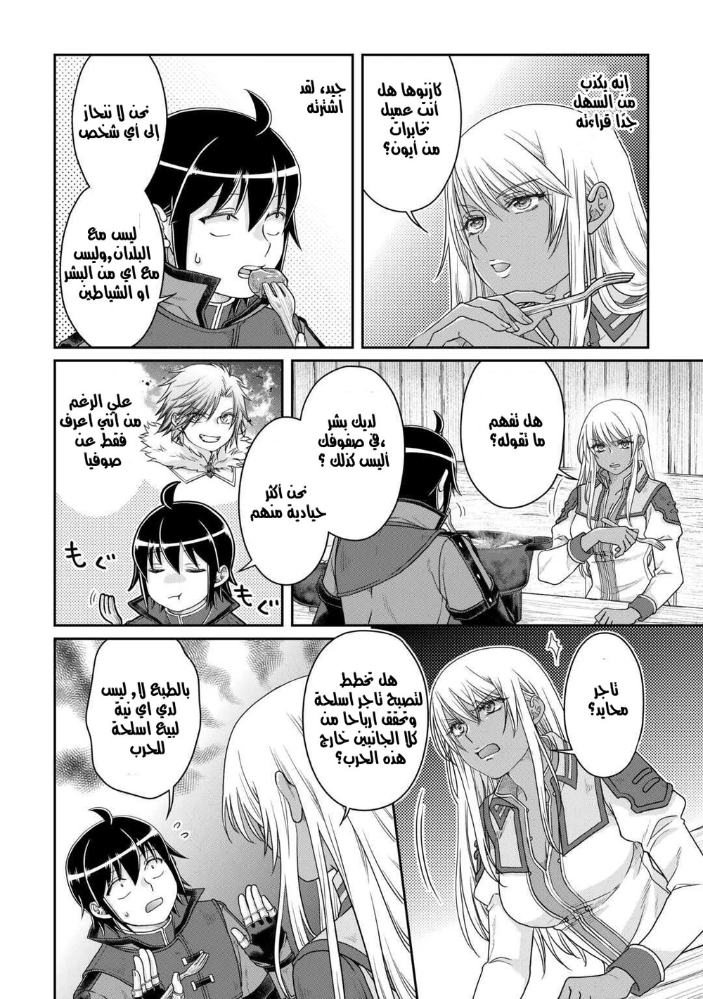 Chapter Image 1
