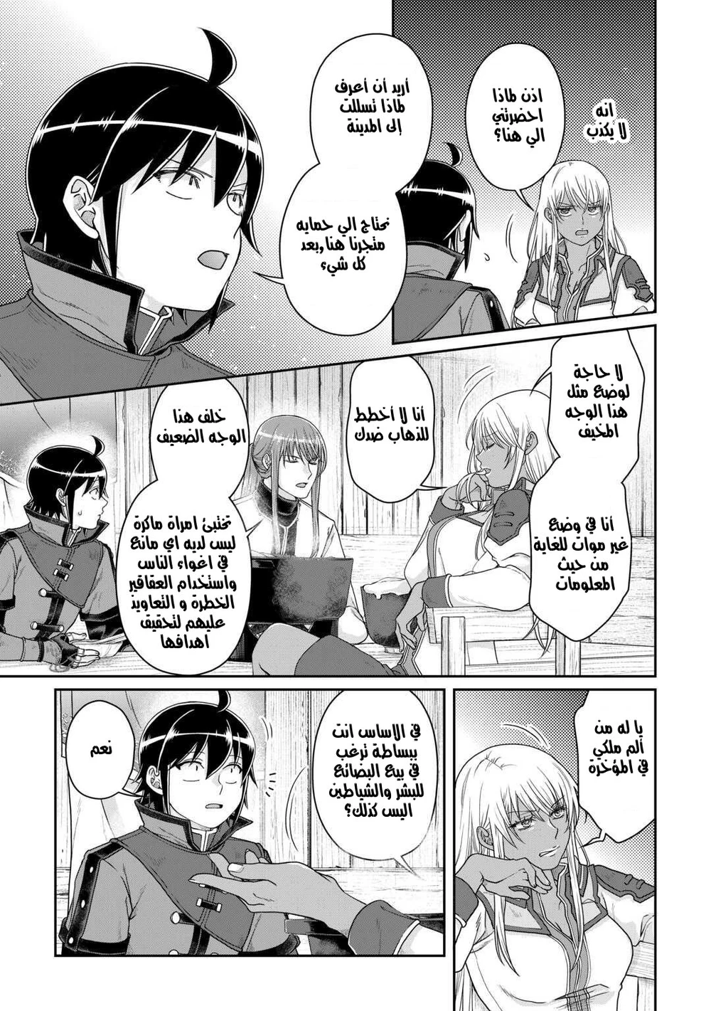 Chapter Image 2