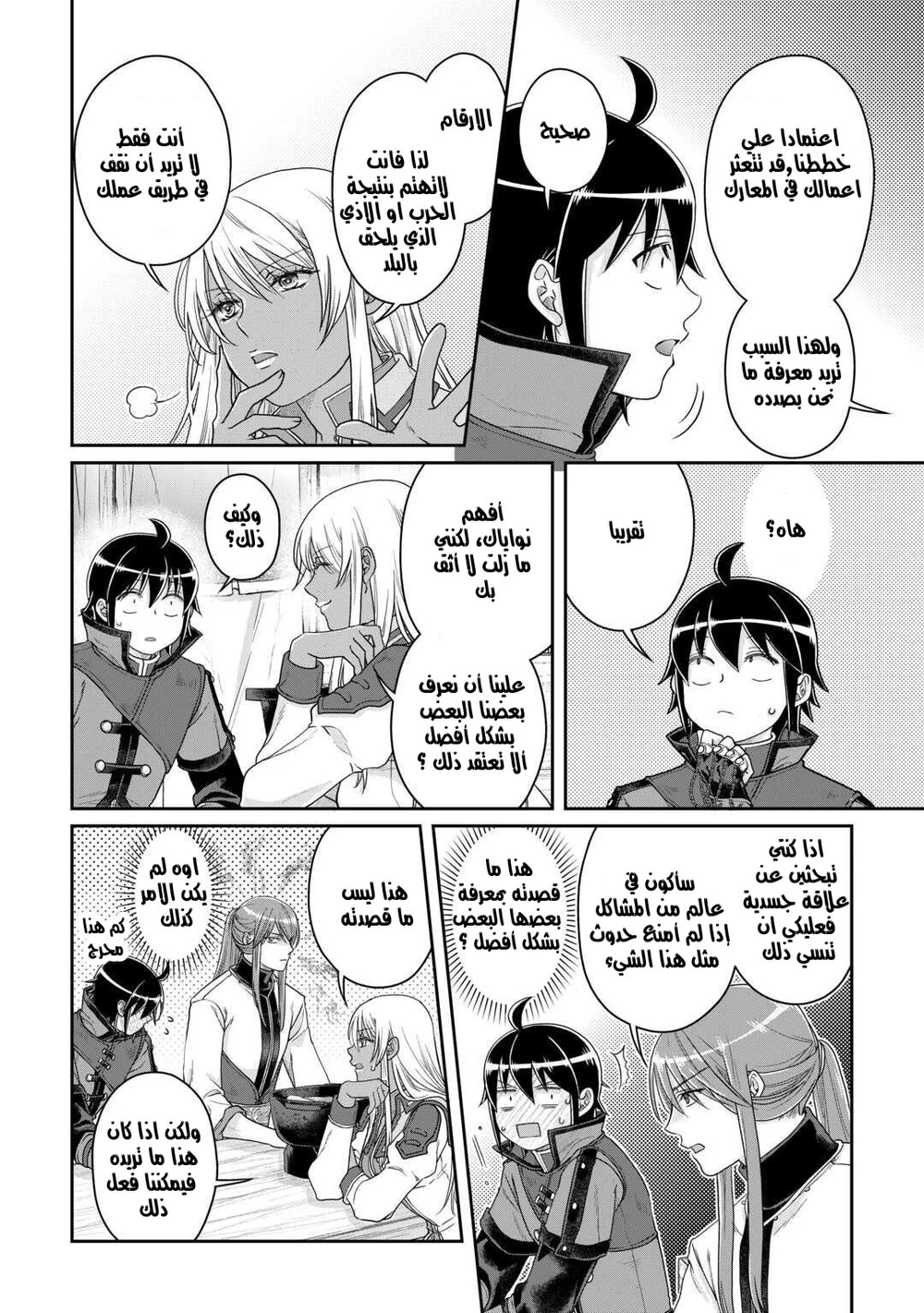 Chapter Image 3