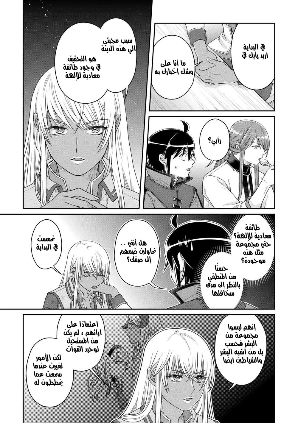 Chapter Image 4