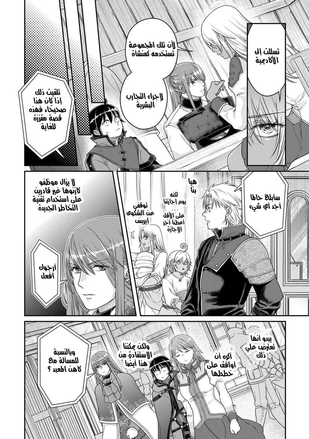 Chapter Image 5