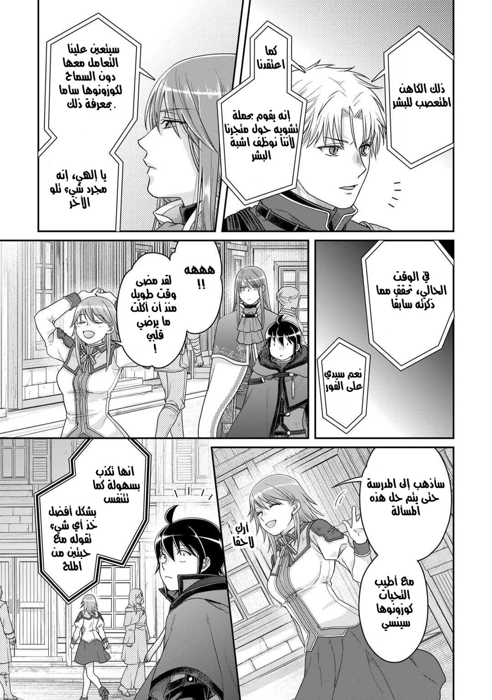 Chapter Image 6
