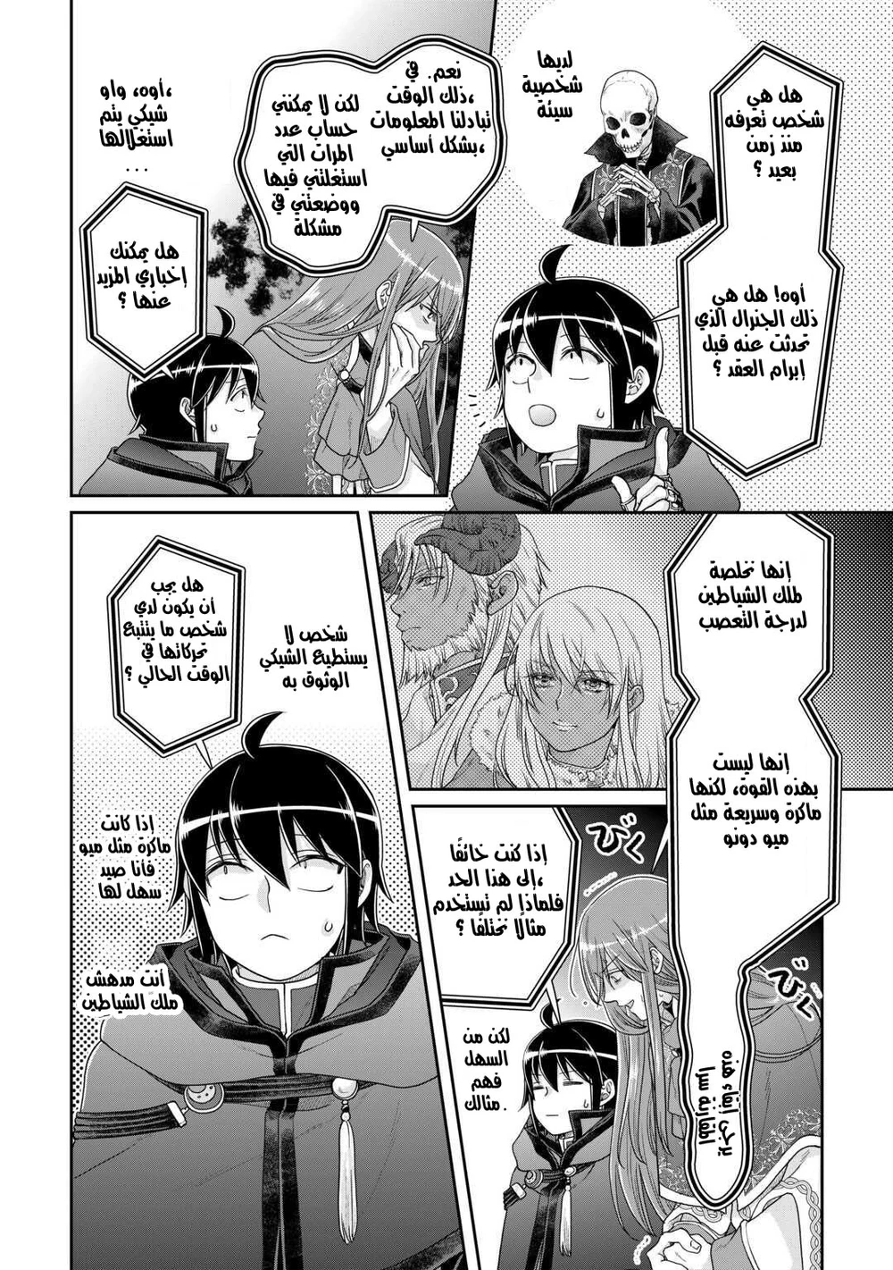 Chapter Image 7