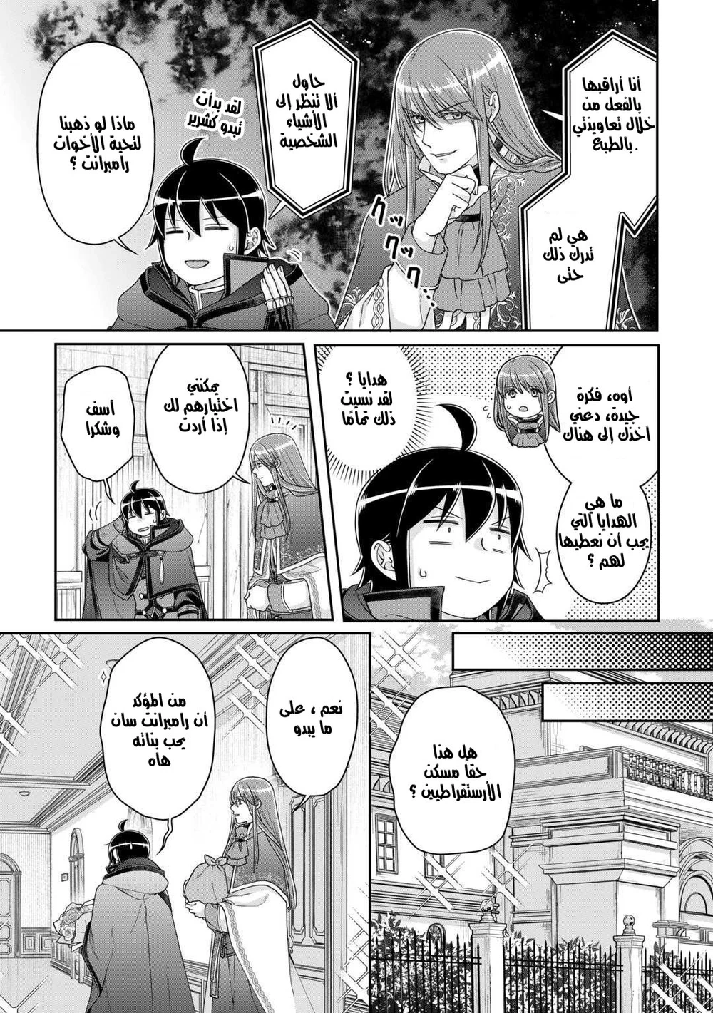 Chapter Image 8