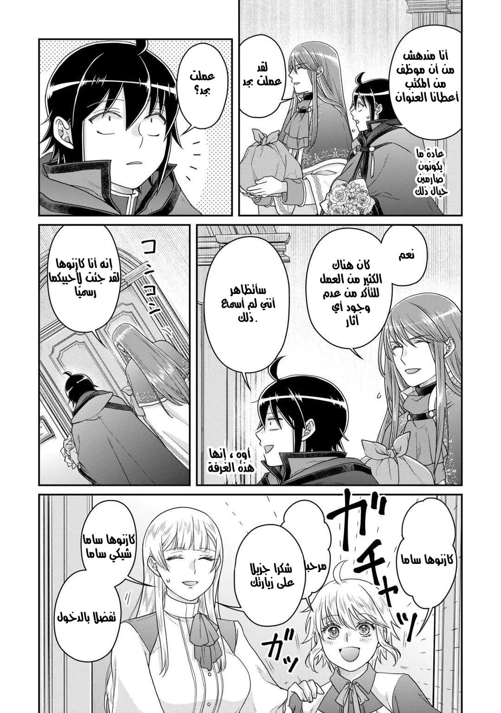Chapter Image 9
