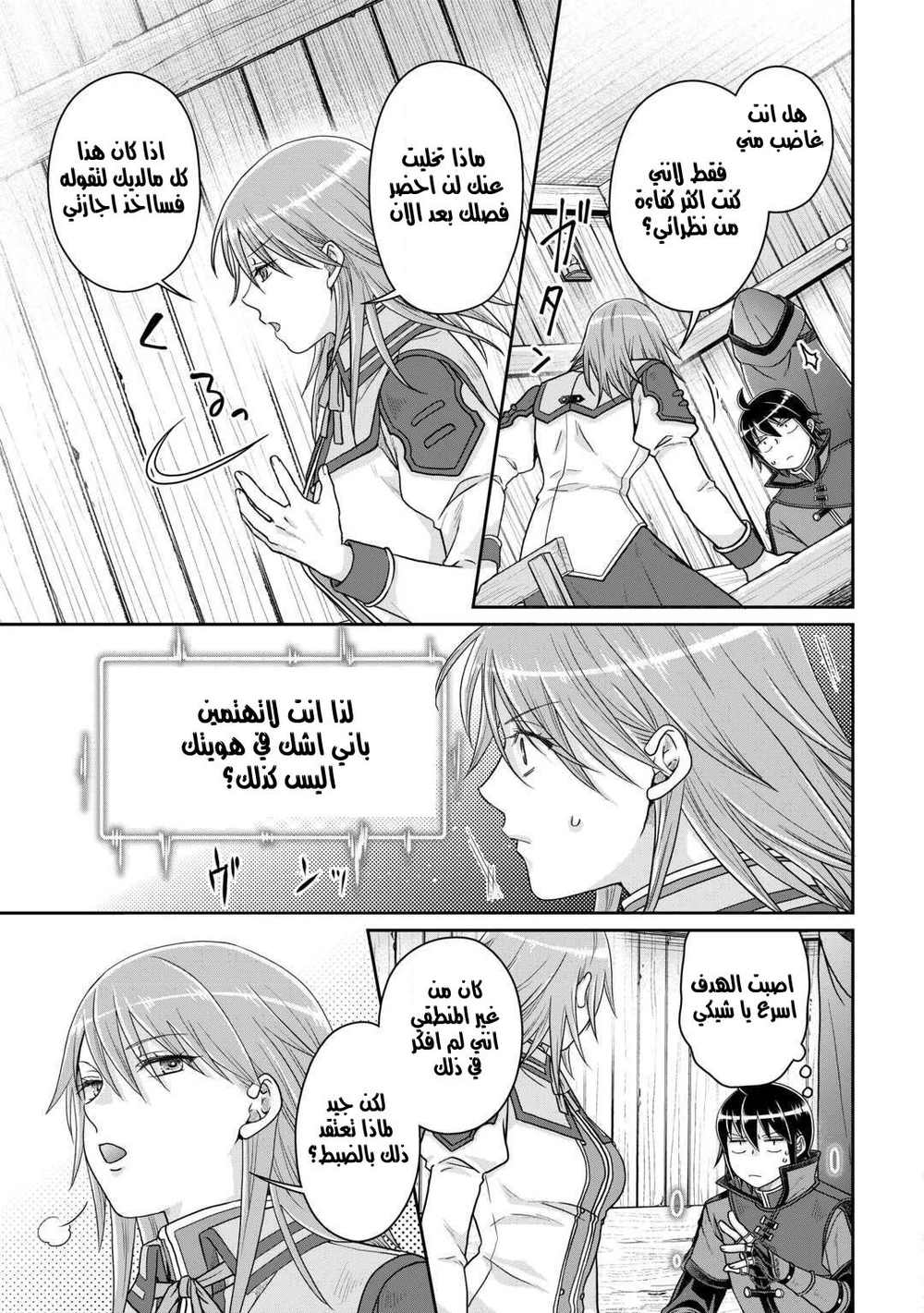Chapter Image 3