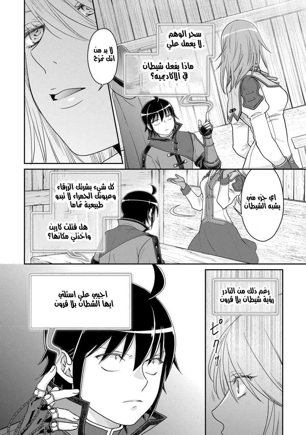Chapter Image 4
