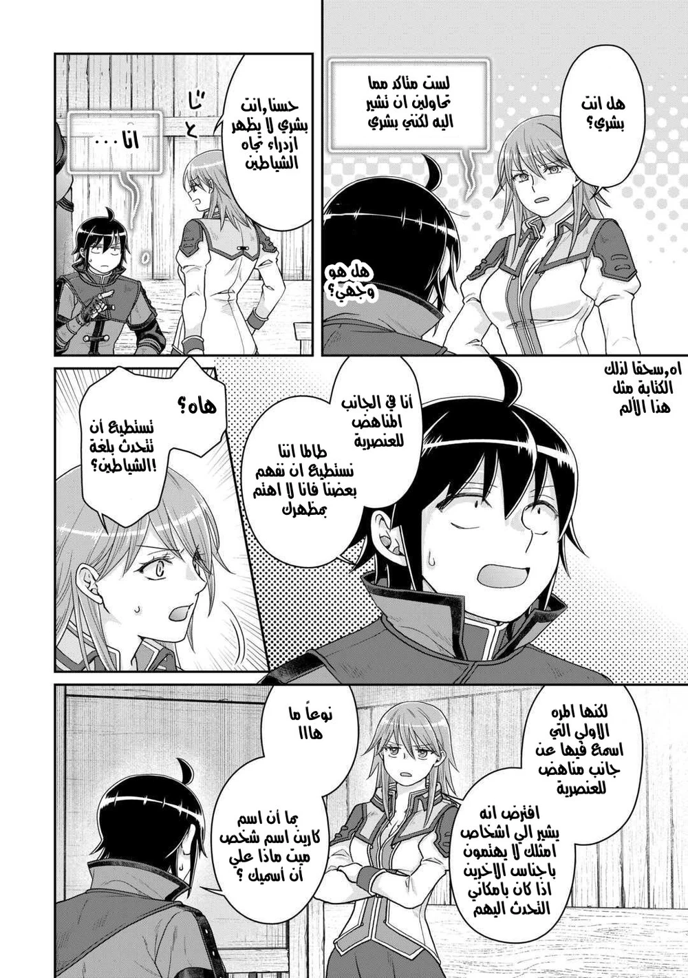 Chapter Image 6