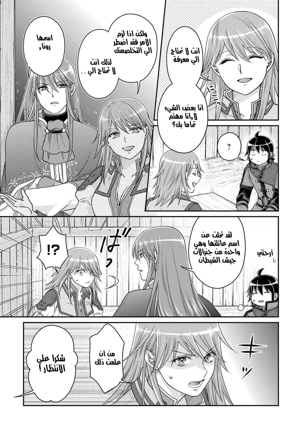 Chapter Image 7