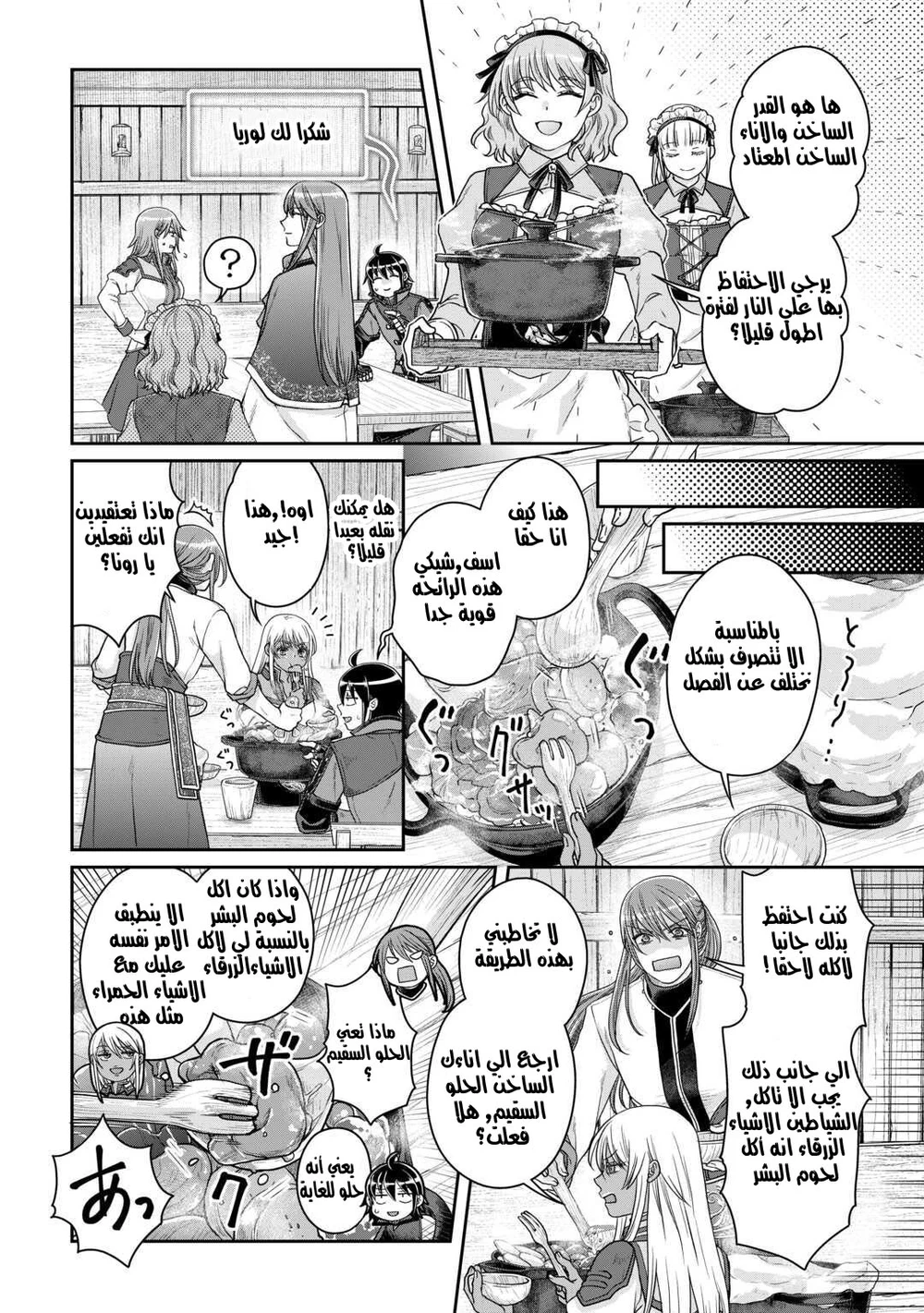 Chapter Image 8