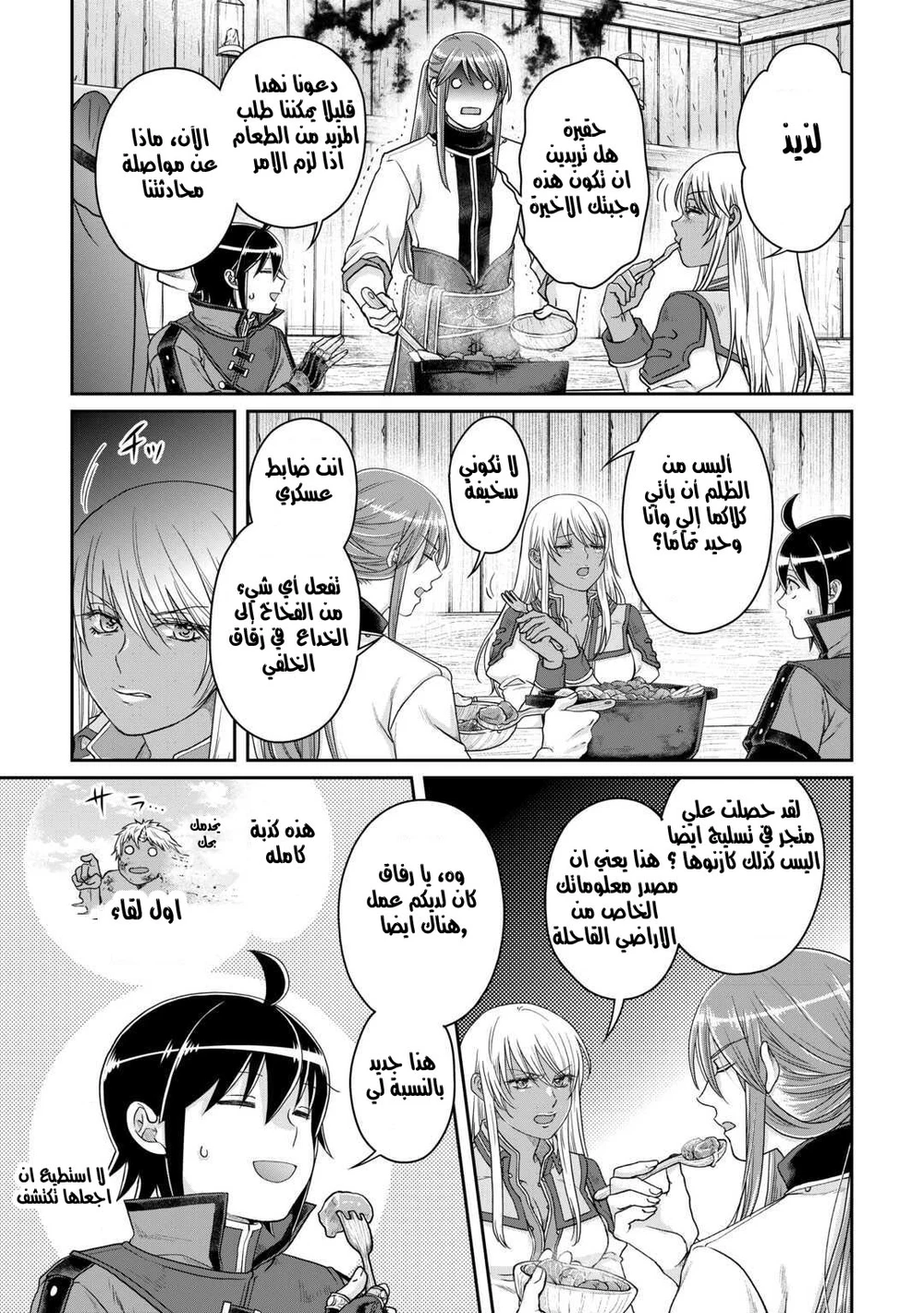 Chapter Image 9