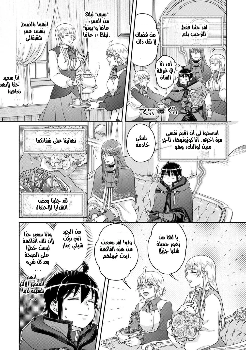 Chapter Image 1