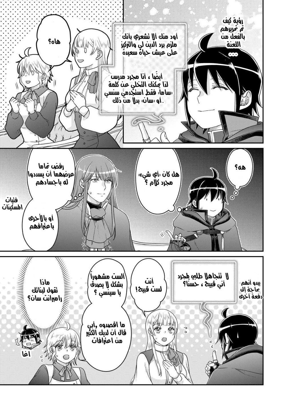 Chapter Image 3