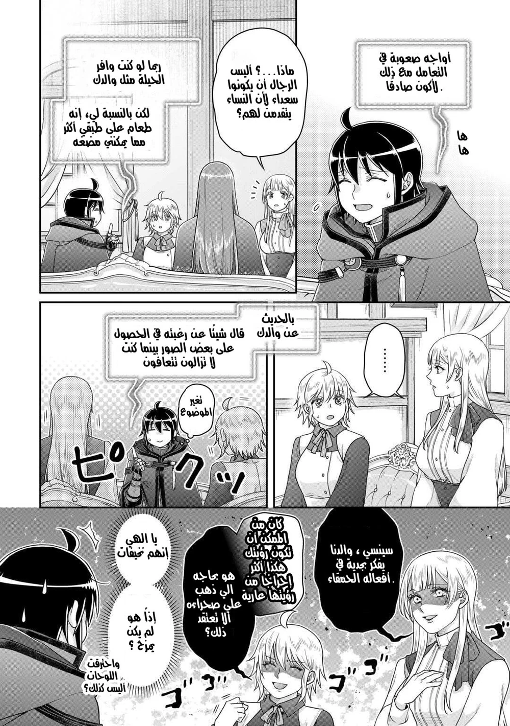 Chapter Image 4