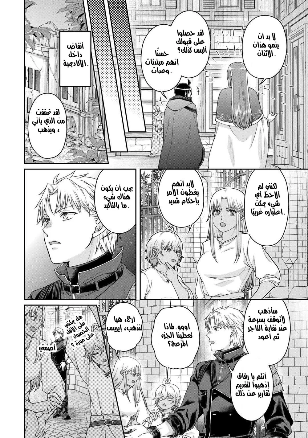 Chapter Image 6