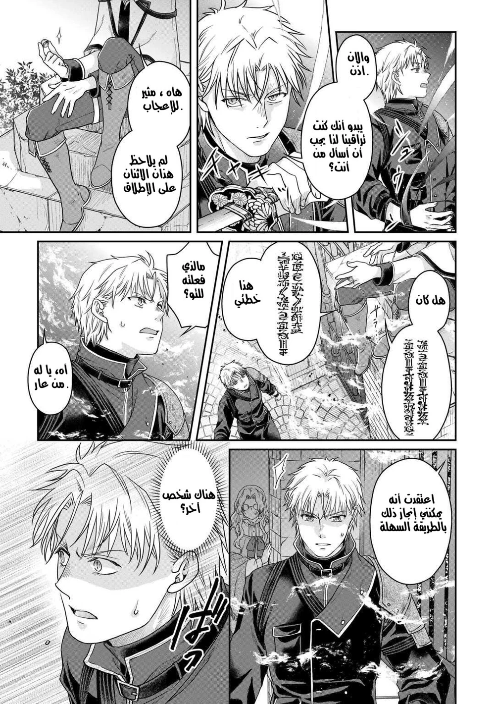 Chapter Image 7