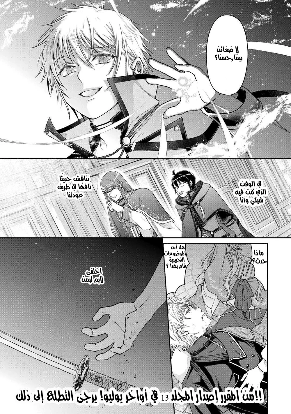 Chapter Image 8