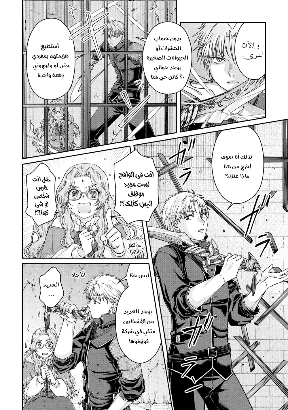 Chapter Image 10