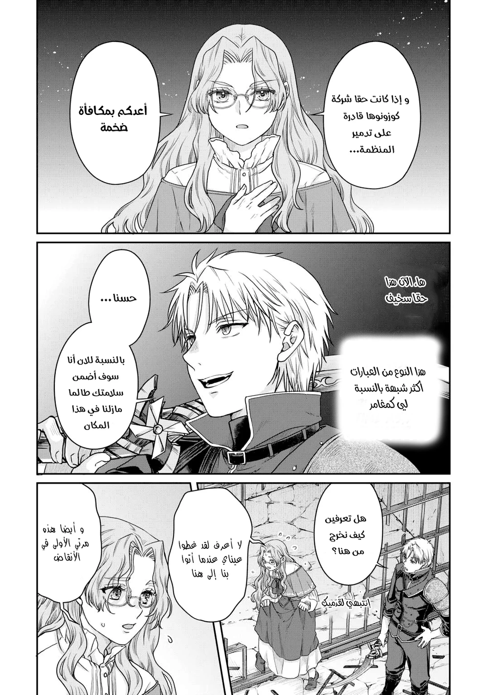 Chapter Image 13
