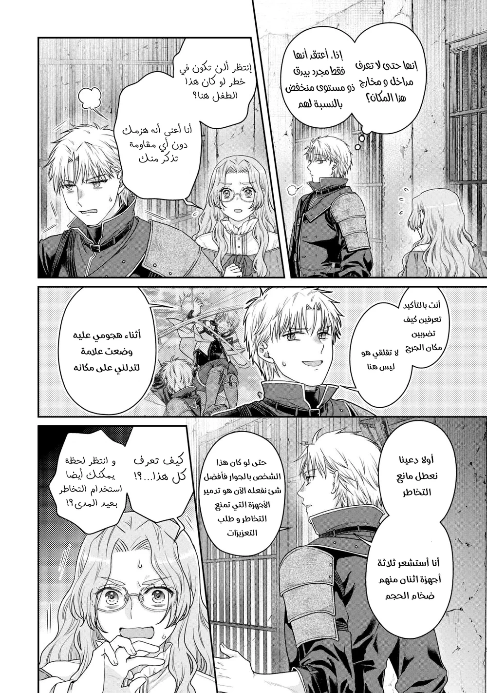 Chapter Image 14