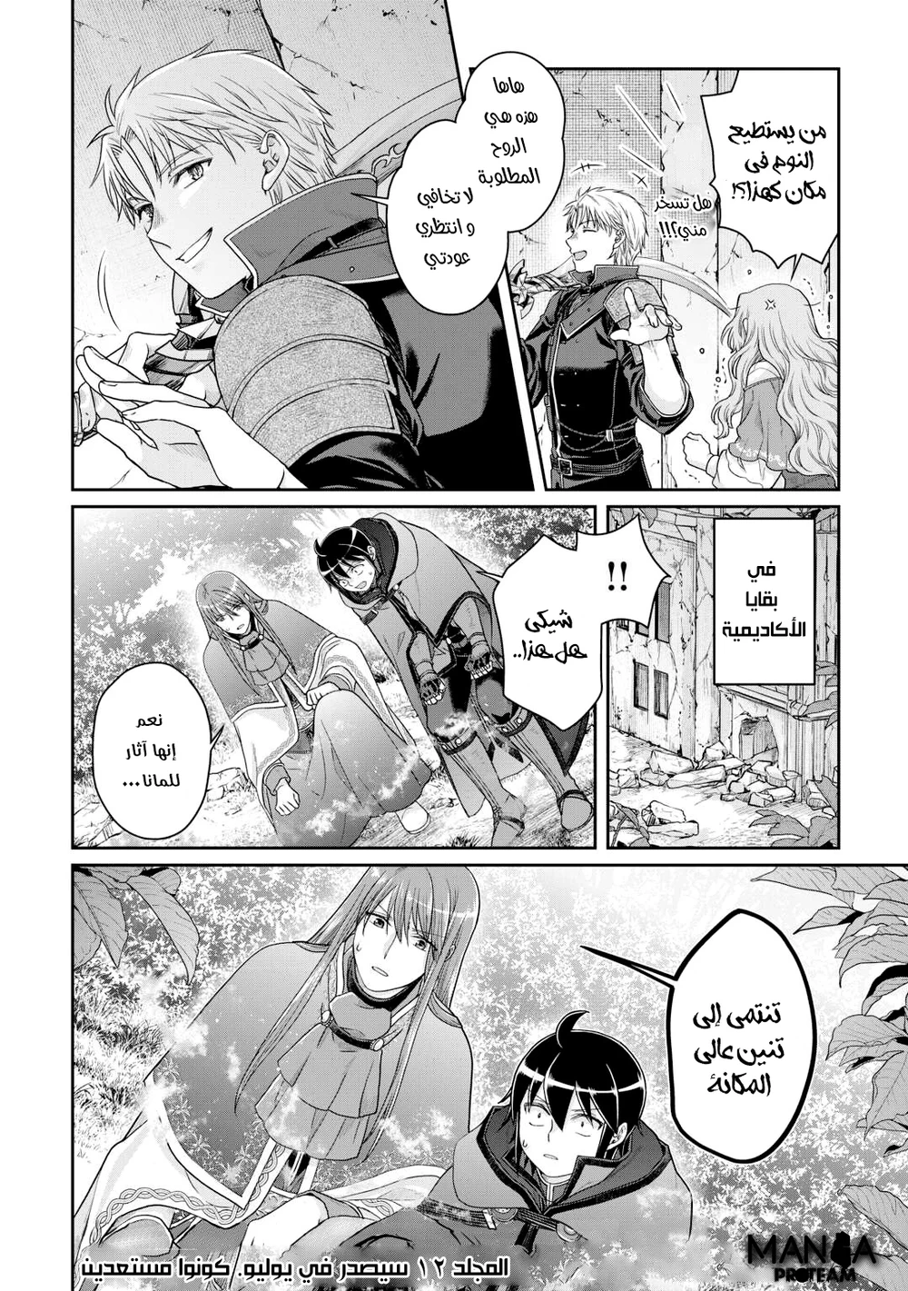 Chapter Image 16