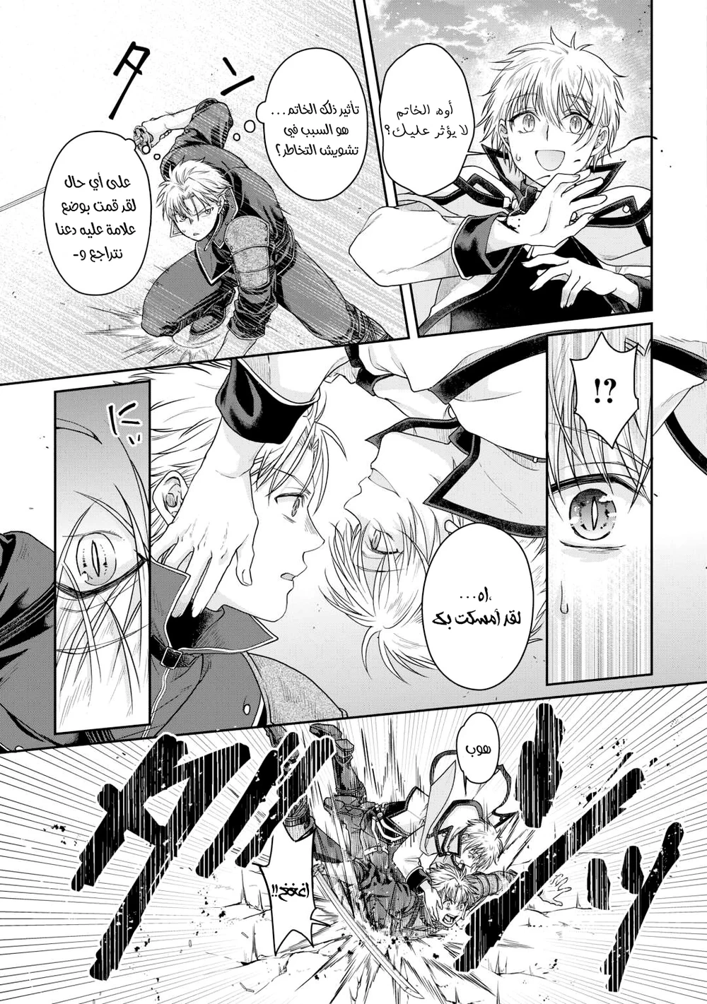 Chapter Image 3