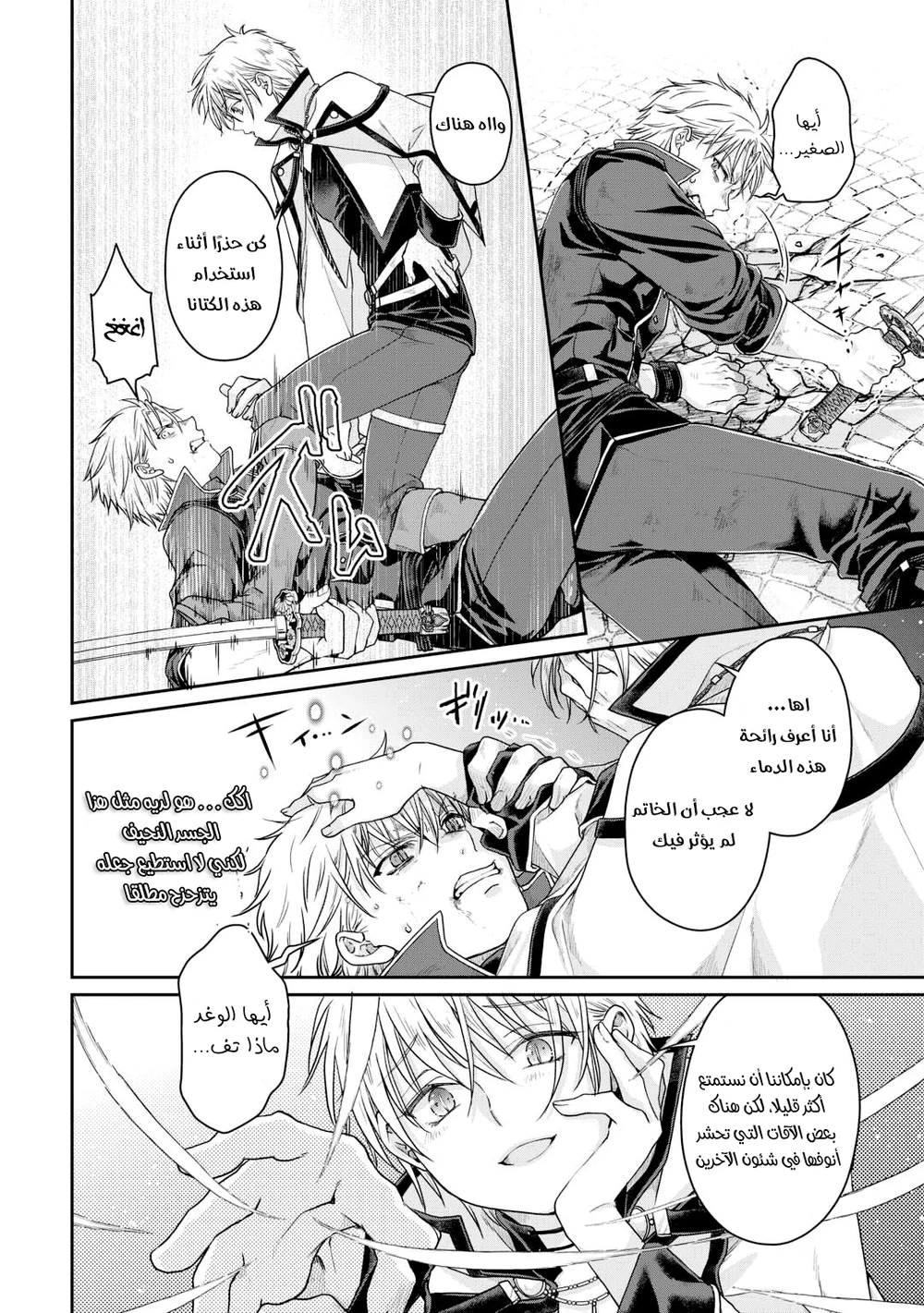 Chapter Image 4