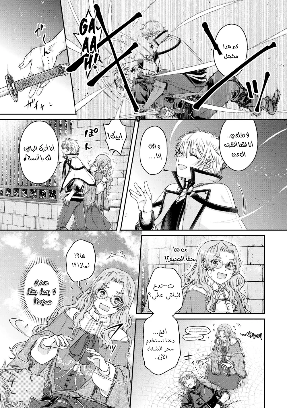 Chapter Image 5