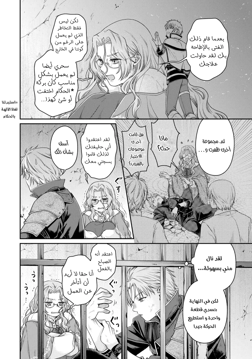 Chapter Image 6