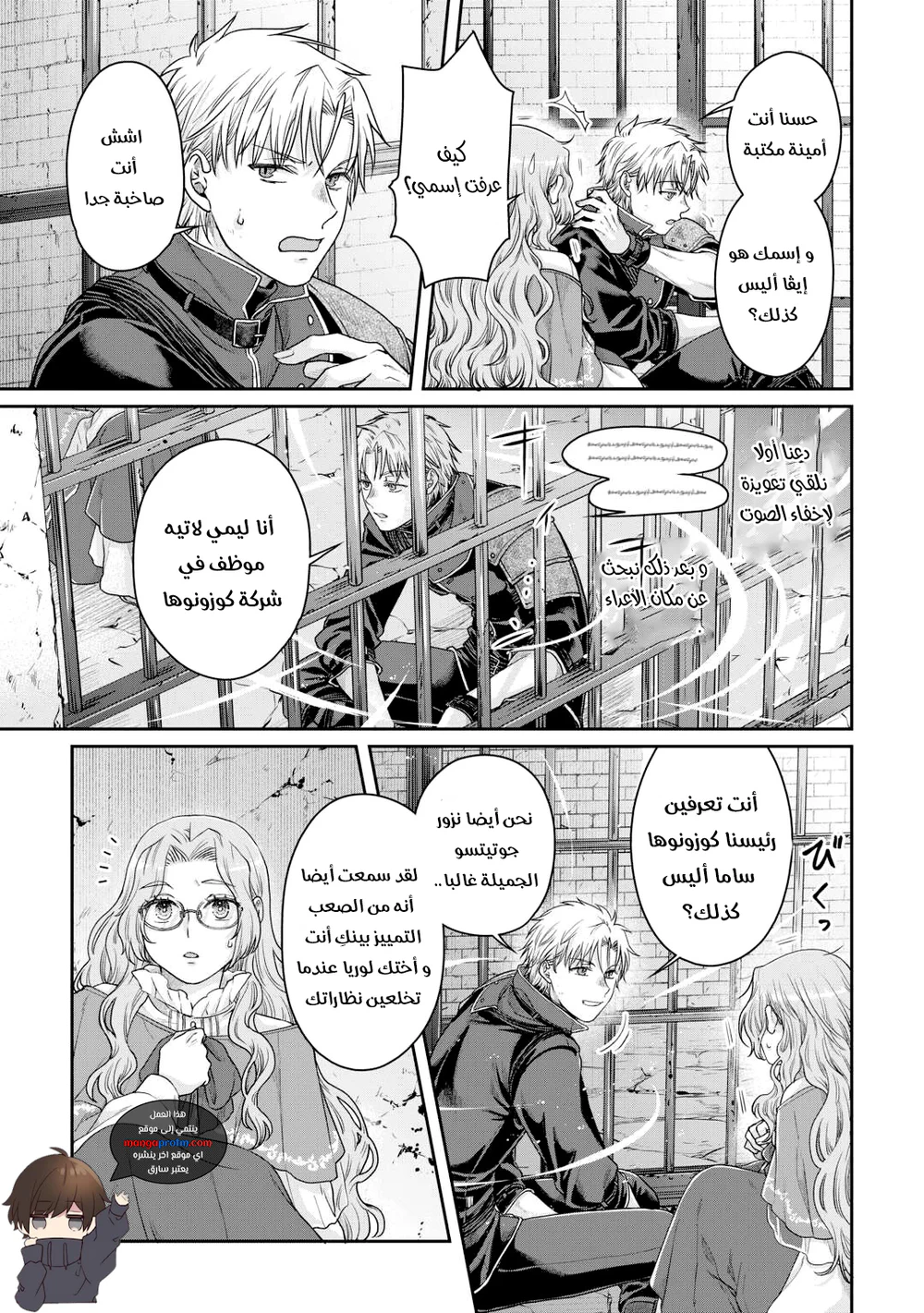 Chapter Image 7