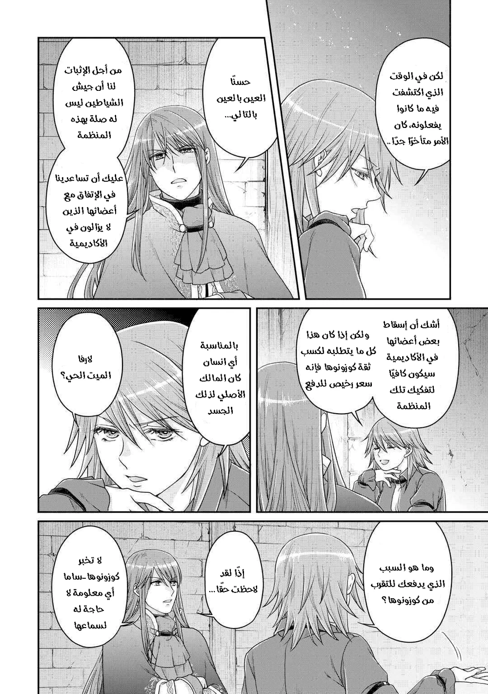 Chapter Image 10