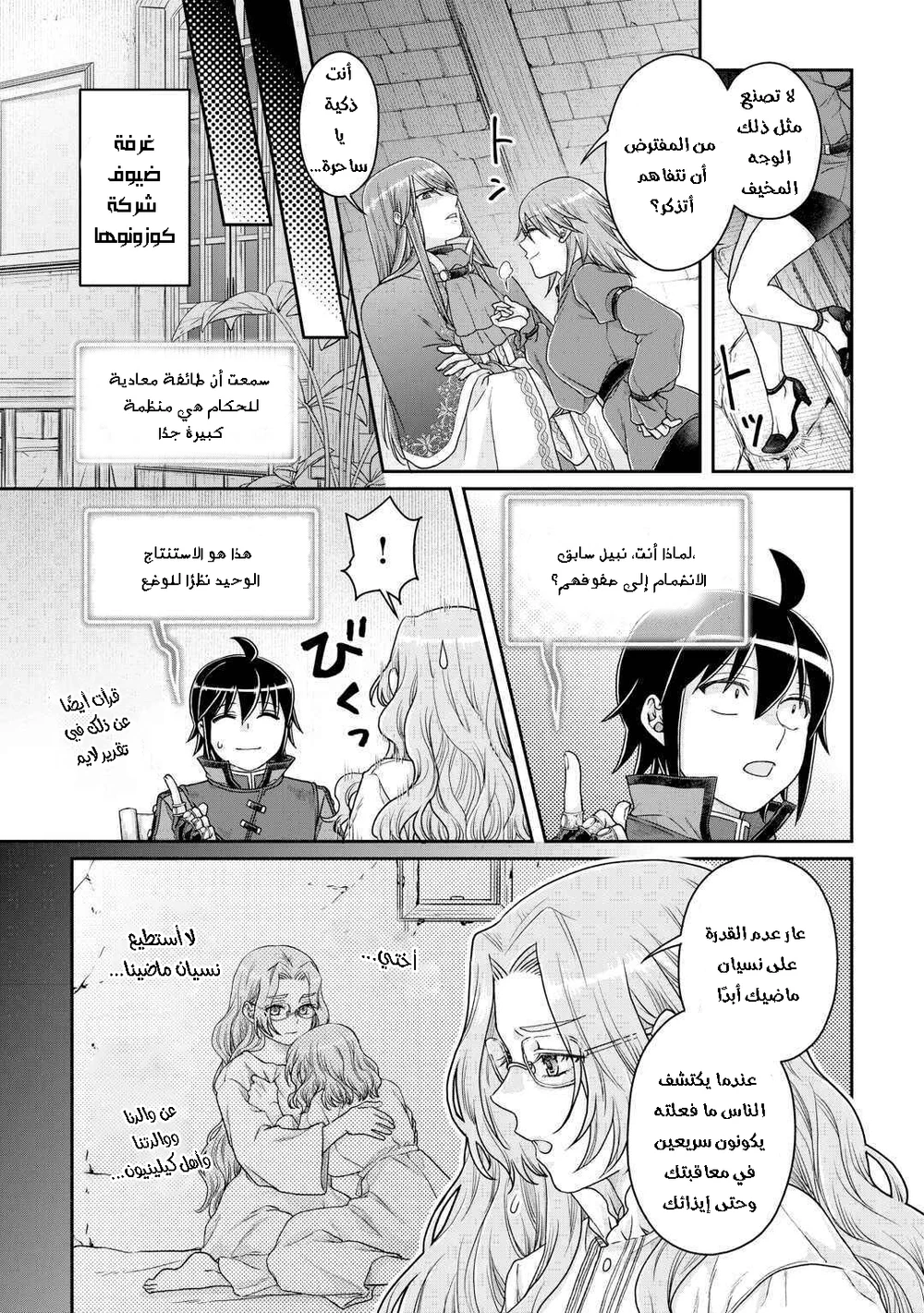 Chapter Image 11