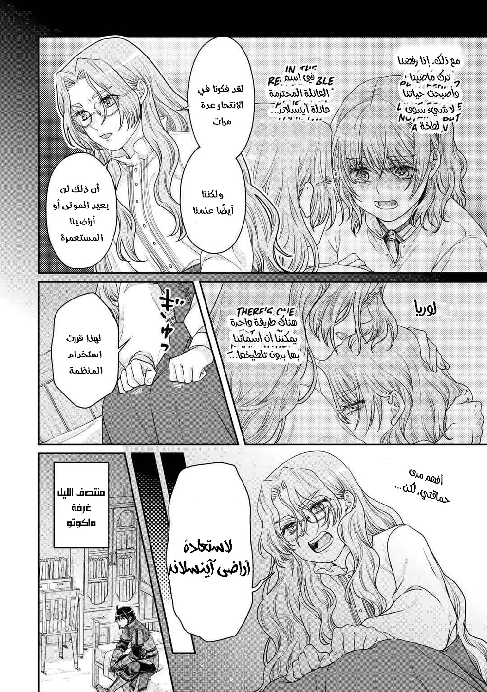 Chapter Image 12