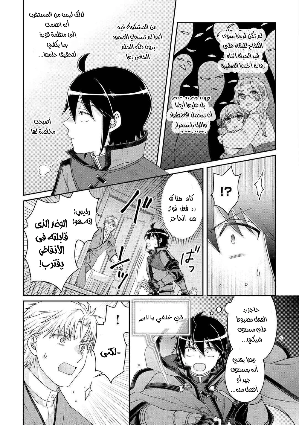 Chapter Image 13