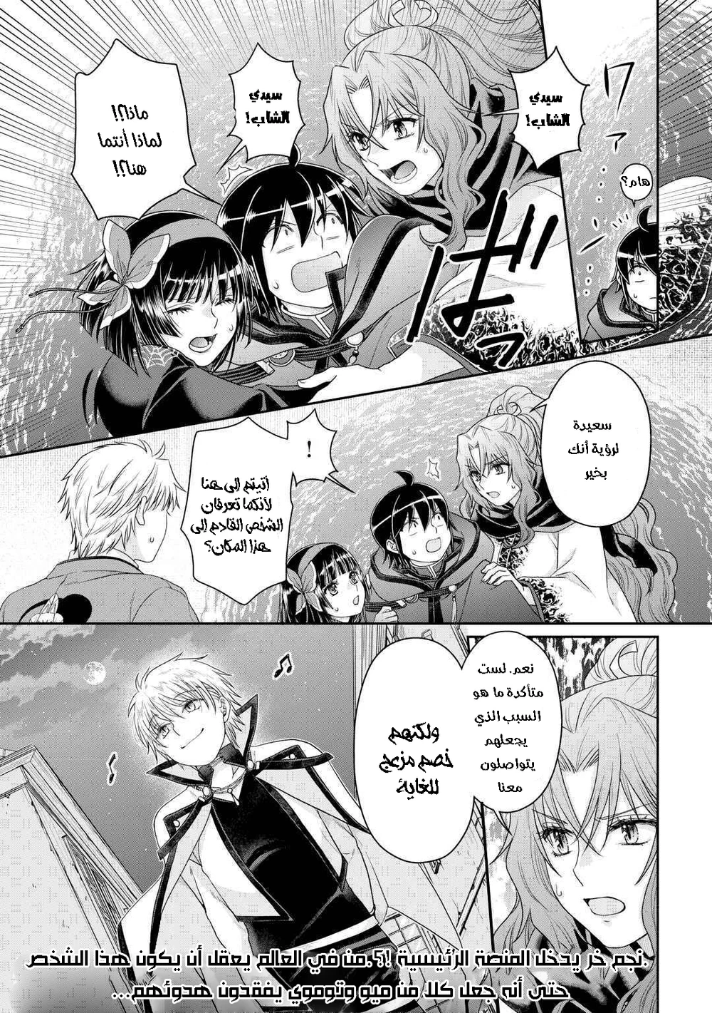 Chapter Image 14
