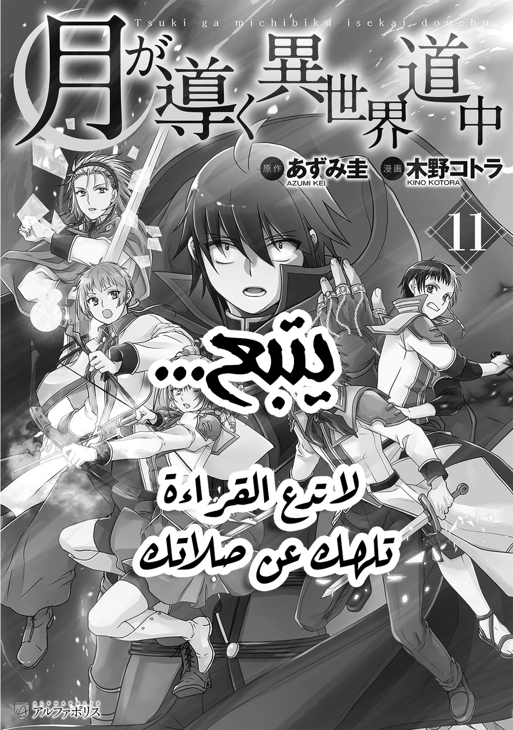 Chapter Image 16