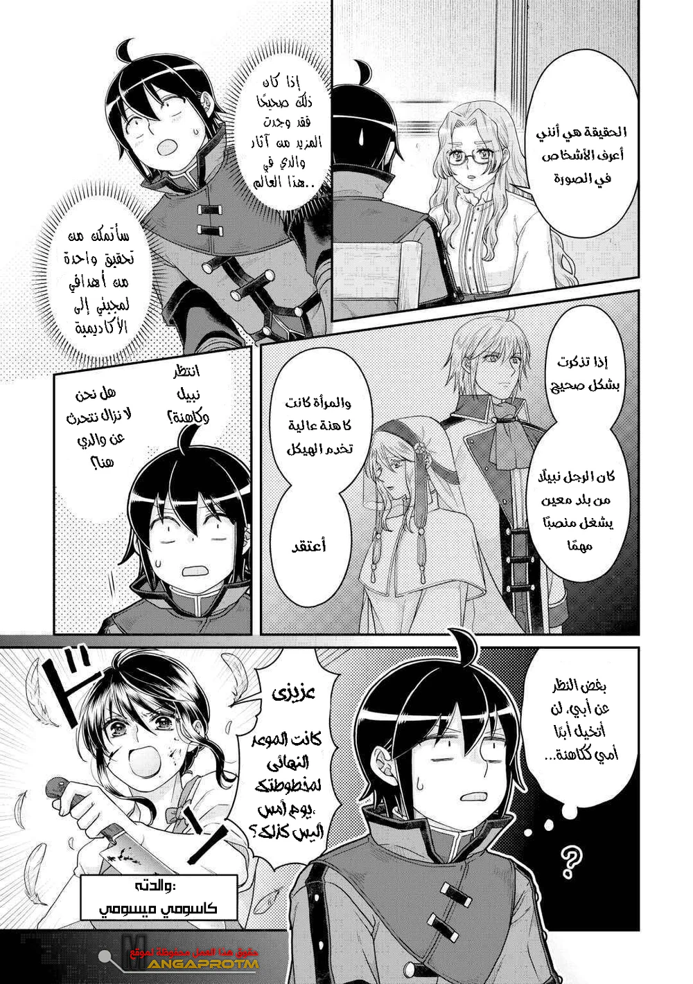 Chapter Image 3