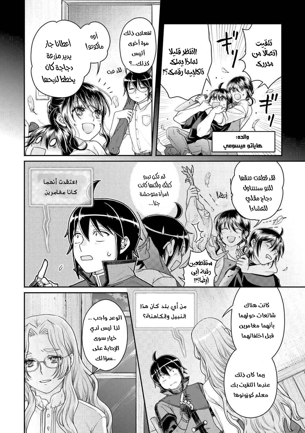 Chapter Image 4