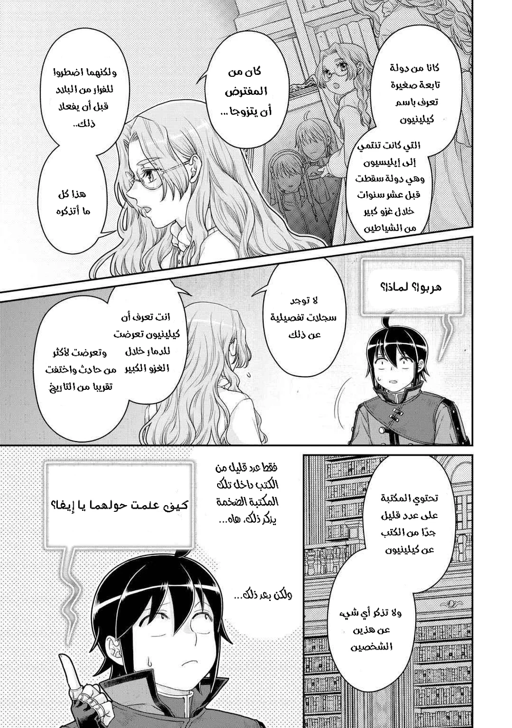 Chapter Image 5