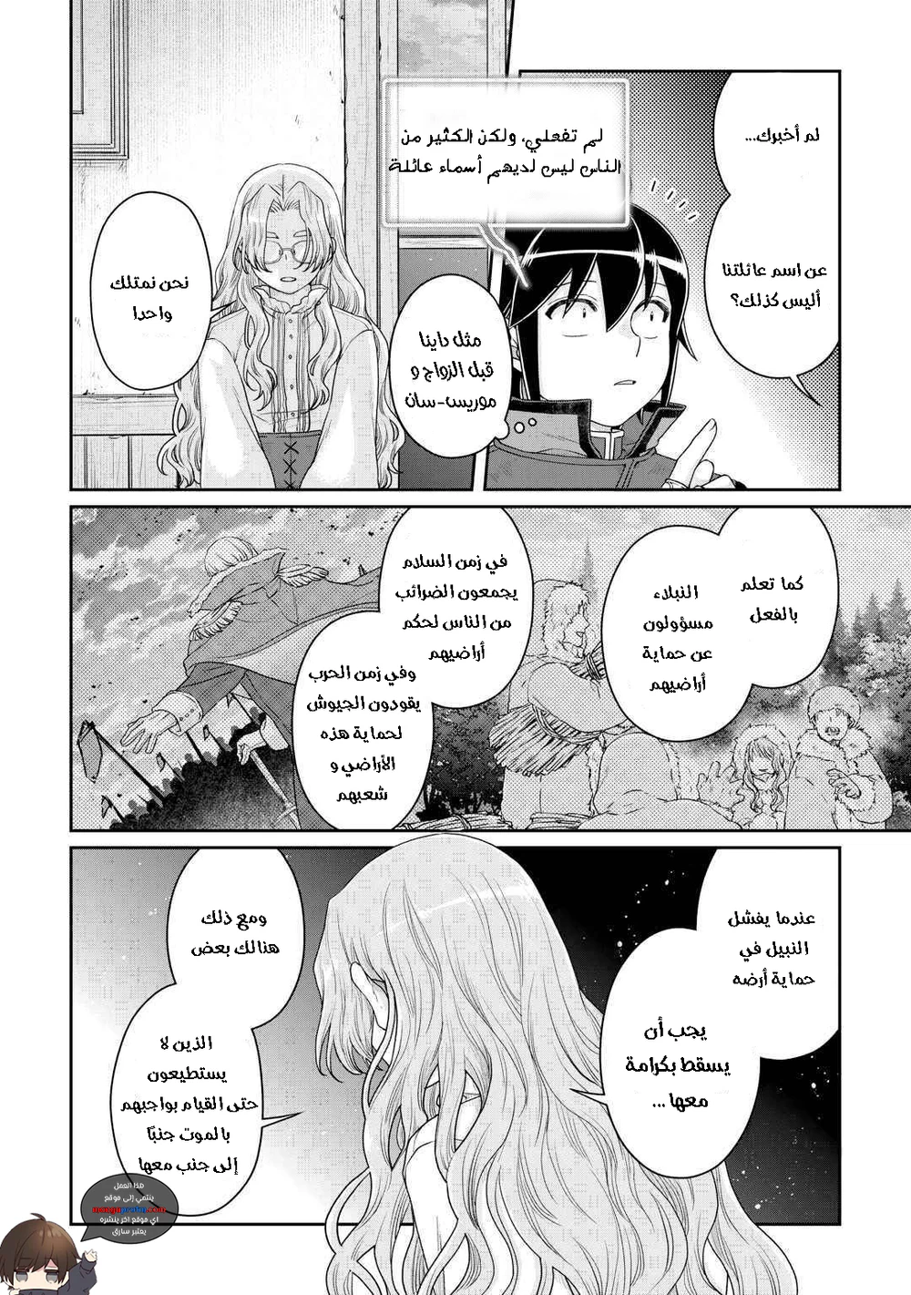 Chapter Image 6